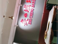 门面-炙城·韩式烤肉(南京东路店)