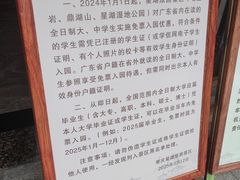 -星湖旅游景区七星岩