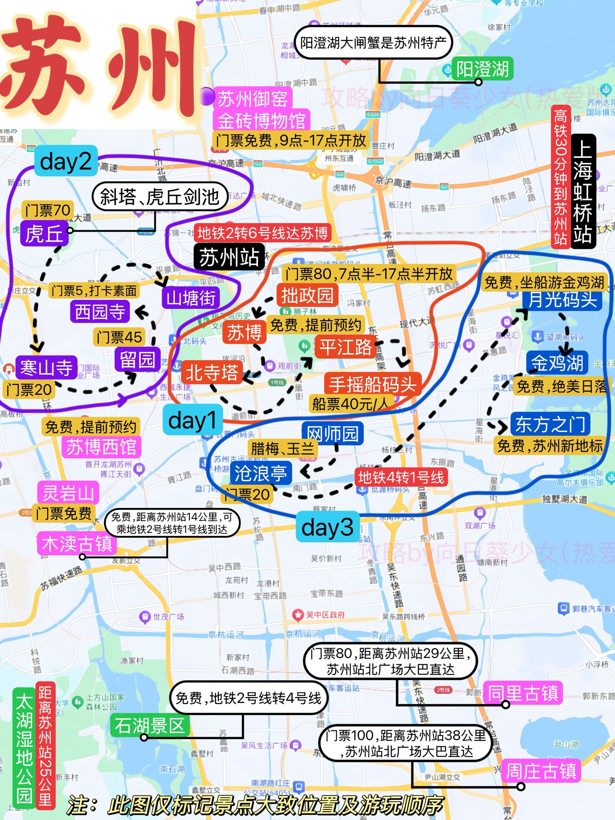 春天赏花好去处