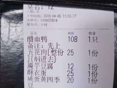 -王城醋血鸭老店