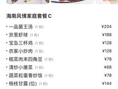 -白云中餐厅·粤菜·亚龙湾喜来登度假酒店