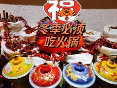 -古关火锅店(古北水镇景区店)