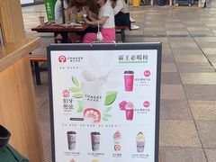 -霸王茶姬(金港国际店)