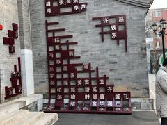 -北京第二实验小学