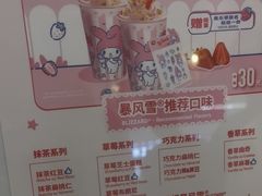 -DQ·蛋糕·冰淇淋(湖景东路店)