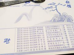 -青松馆韩国料理(香港中路佳世客店)