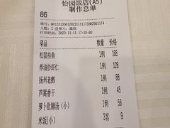 -怡园饭店-餐厅(四望亭店)