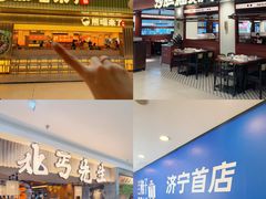 -运河城商业摩尔(太白楼路店)