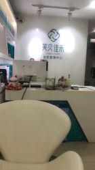 -芙贝佳禾·痘肌管理中心