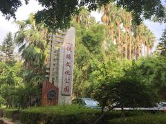 -铁路文化公园
