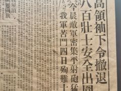 -上海四行仓库抗战纪念馆