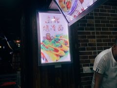 -金姐烤冷面(大沙泥街店)