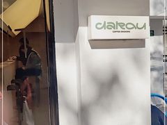 -村口大树(长乐路店)