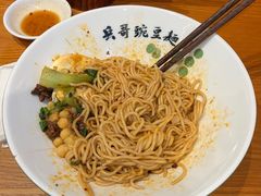 -兵哥豌豆面(壹方城店)
