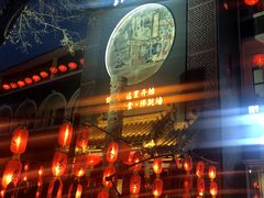 -不二茶空间·养生宴(石景山店)