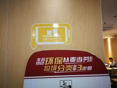 门面-麦当劳(伟城广场店)