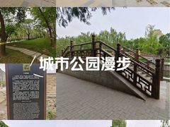 -元大都城垣遗址公园