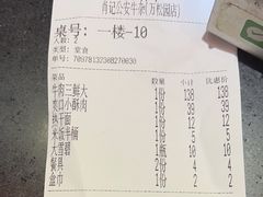 -肖记公安牛肉鱼杂馆·省级非物质文化遗产(万松园直营店)