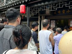 -葑门横街