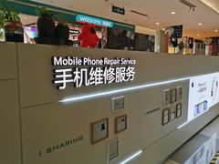 -爱畅享华为苹果手机维修服务(虹口龙之梦店)