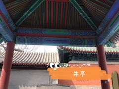 -历代帝王庙博物馆