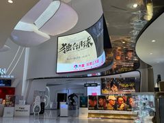 -中影国际影城(合生汇CINITY店)