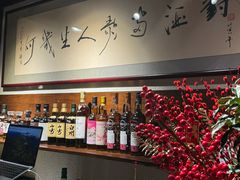 -肆海小川菜酒馆Wine Bistro (青年路店)