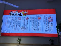 -潍州和乐王(总店)