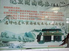-沈卫国卤鸡店(总店)