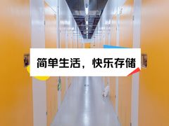 -安东易迷你仓自助寄存仓库(淞虹路店)