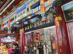 -西安贾三灌汤包·回坊小吃·清真炒菜(北院门总店)