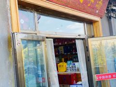 -尔力新疆丸子汤(北屯店)
