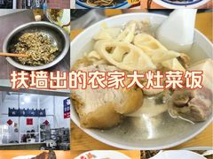 -谈灵农家柴爿菜饭