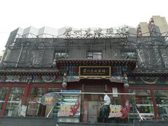 门面-眉州东坡(春秀路店)