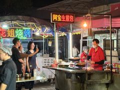 -阿宝生煎包(万松园总店)