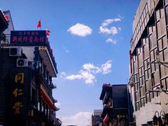 -大栅栏店老北京美食城