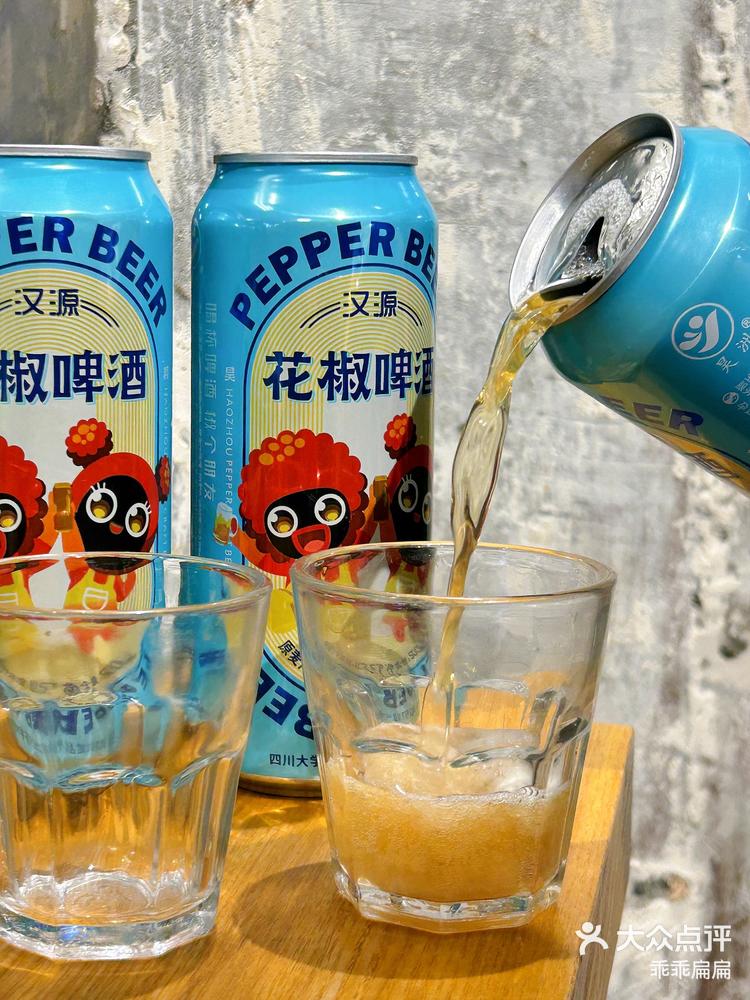 花椒味儿啤酒!-大众点评