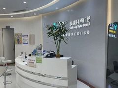 -泰康拜博口腔(凯迪大厦店)