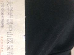 -复旦大学附属中山医院青浦分院