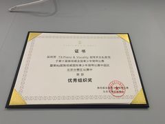 -Melody Mentor音乐私教馆(朝外·悠唐店)