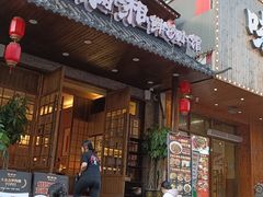 -高嗲嗲·现炒下饭菜(石鼓路店)