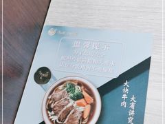 -康师傅私房牛肉面(北京南站店)
