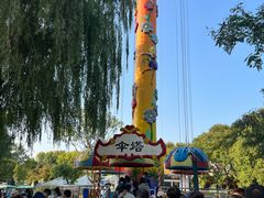 -朝阳公园游乐园