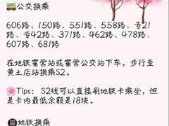 -黄土店站