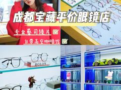 -鲸渝眼镜·浅目视光(春熙路店)