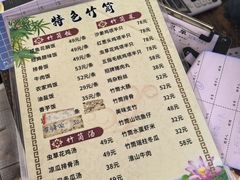 -九岭农庄·竹筒饭