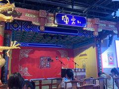 -德云社(三里屯店)
