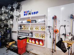 -美孚1号车养护北京京友店