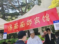 -济南南郊宾馆