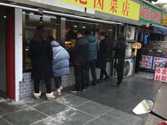 门面-达记卤菜店(红庙店)